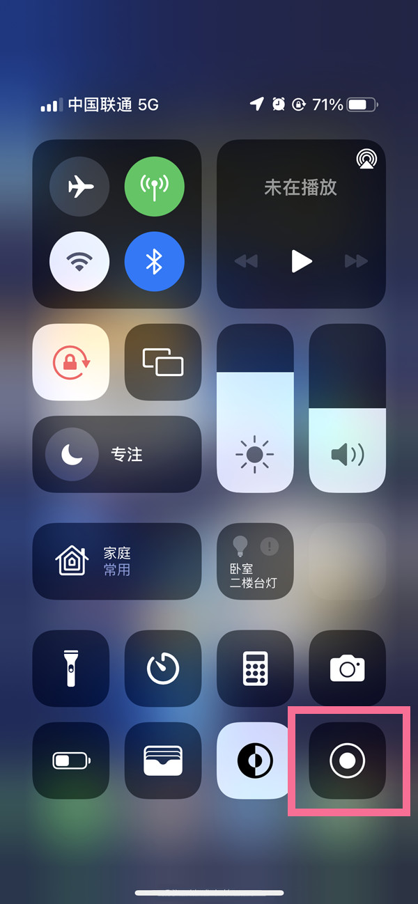 西畴苹果13维修分享iPhone 13屏幕录制方法教程 