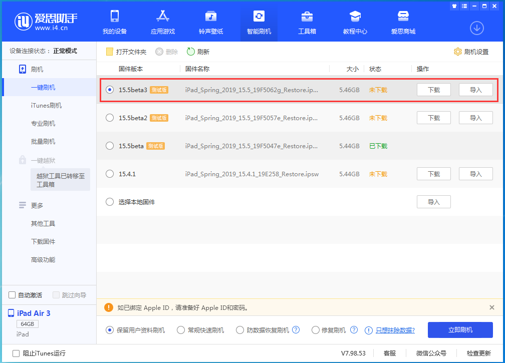 西畴苹果手机维修分享iOS15.5 Beta 3更新内容及升级方法 