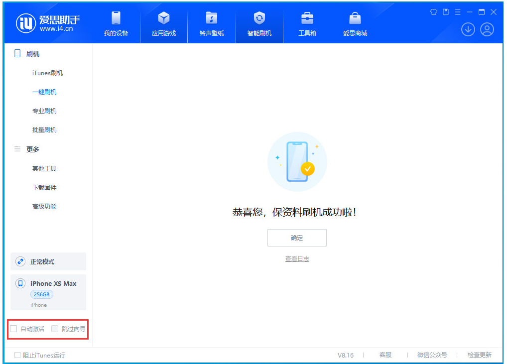 西畴苹果手机维修分享iOS 17.4.1正式版升级 