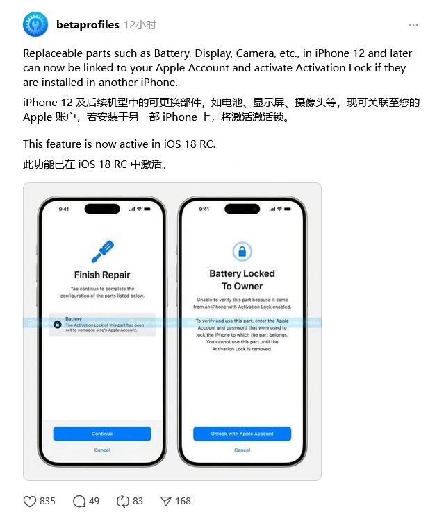西畴苹果手机维修分享iOS 18 升级激活锁 