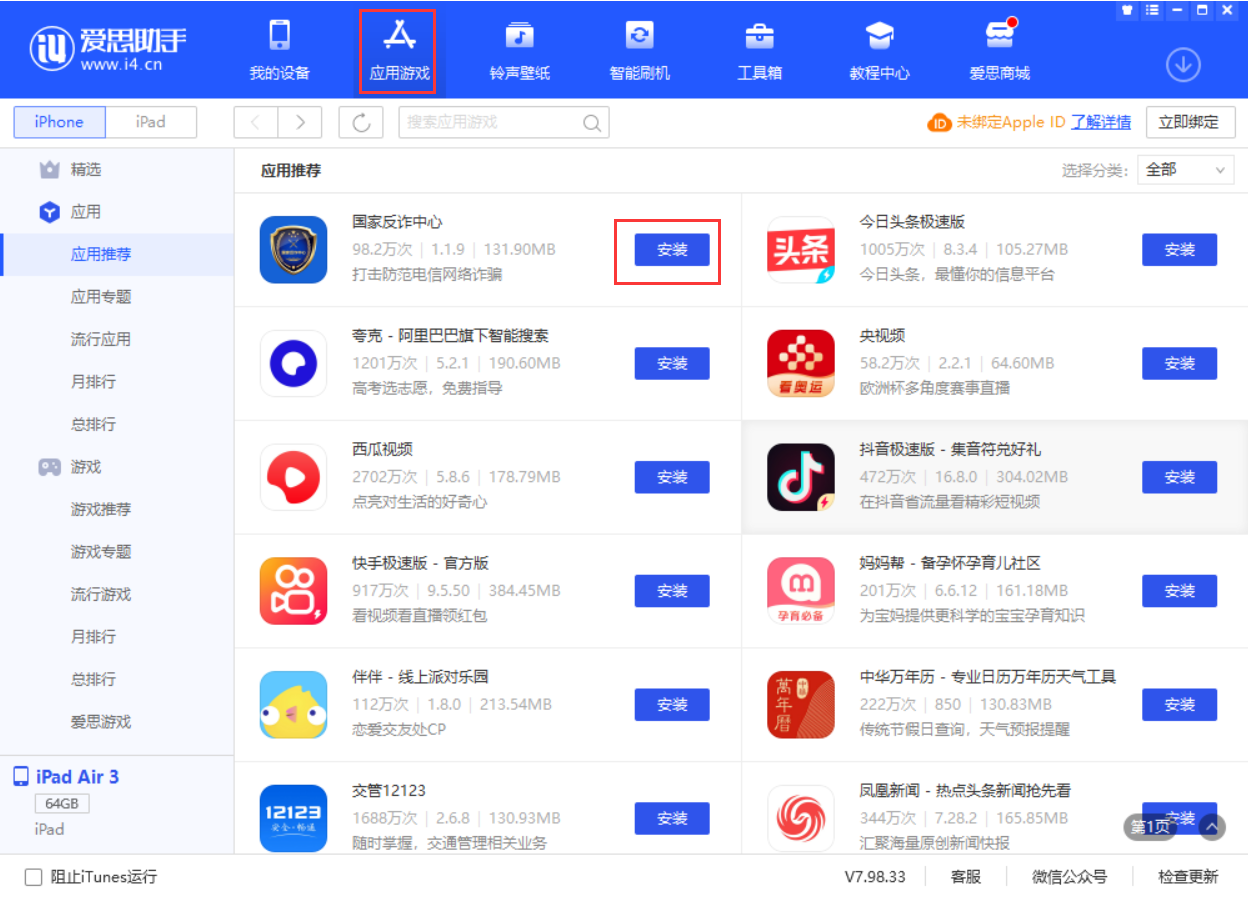 西畴苹果手机维修分享iPhone 从 iOS 15 降级到 iOS 14.7/14.7.1 之后无法下载更新应用怎么办 