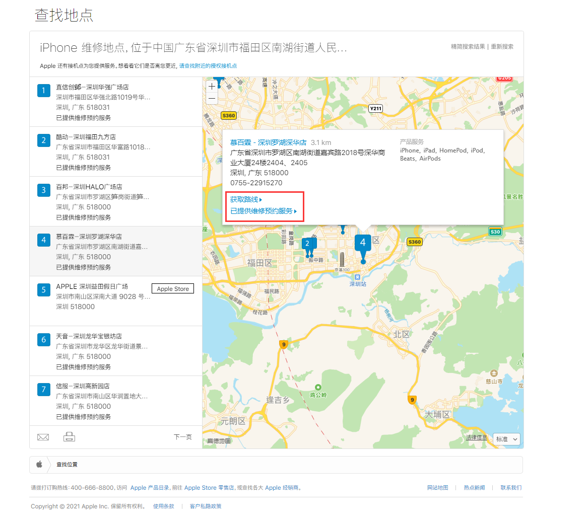西畴苹果手机维修分享如何快速查找最近的苹果官方授权维修点 