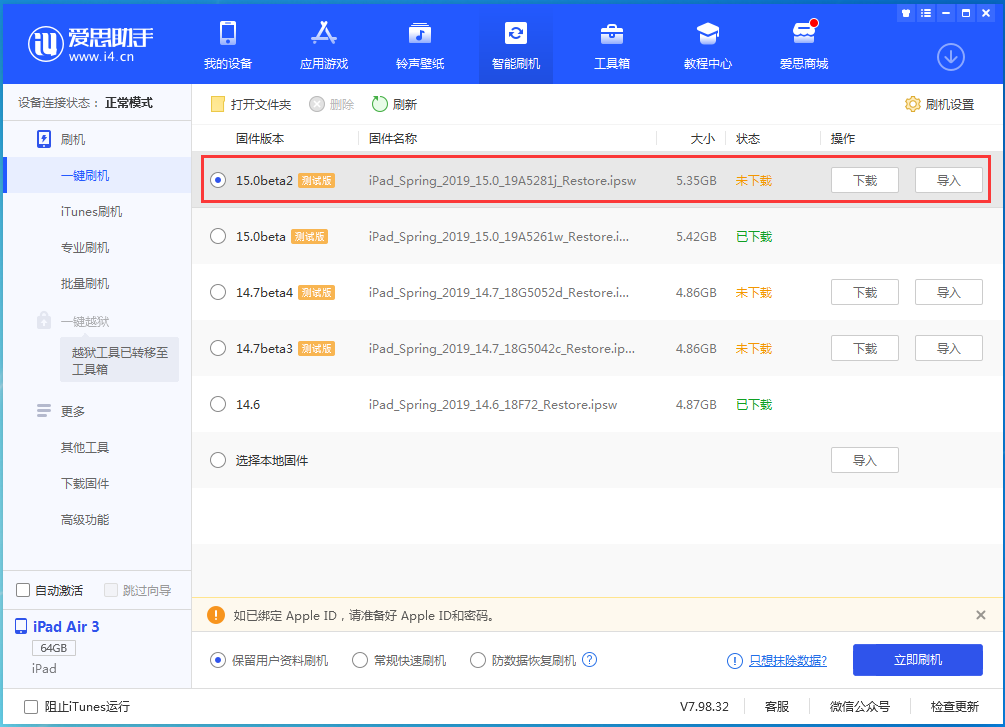 西畴苹果手机维修分享iOS15 beta2修订版更新了什么内容 
