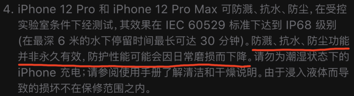 西畴苹果手机维修分享为什么 iPhone 标明防水仍有可能进水损坏 