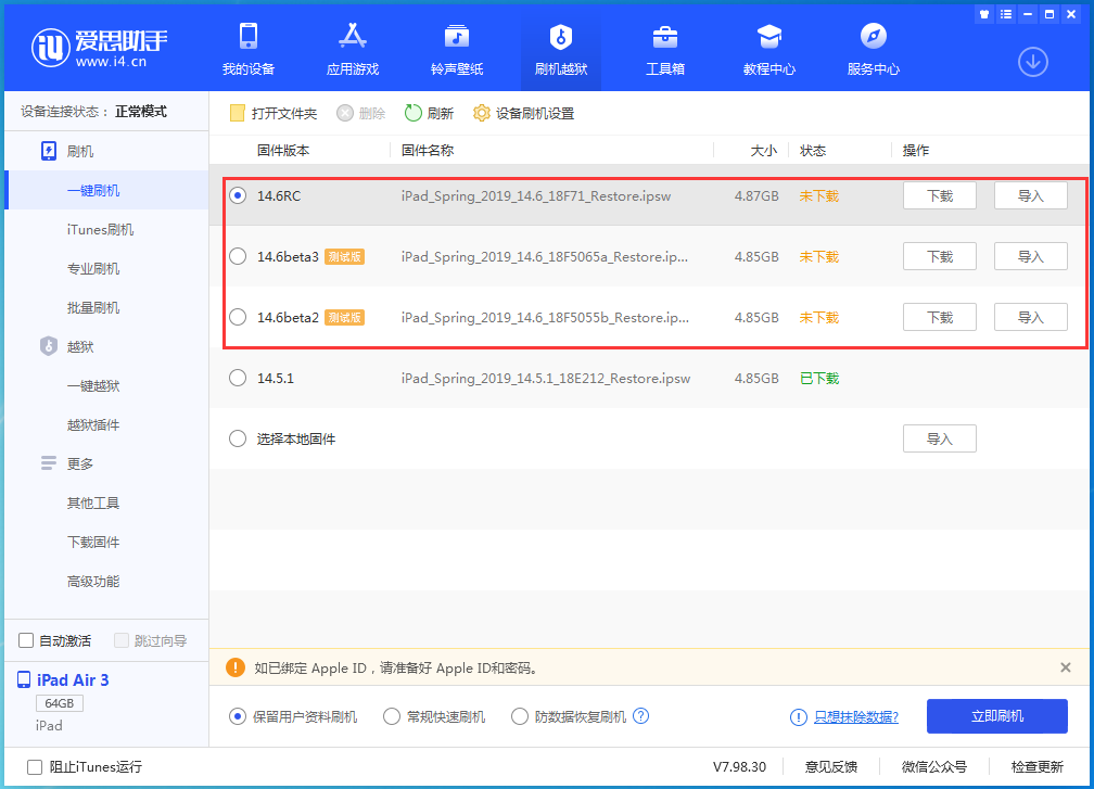 西畴苹果手机维修分享升级iOS14.5.1后相机卡死怎么办 