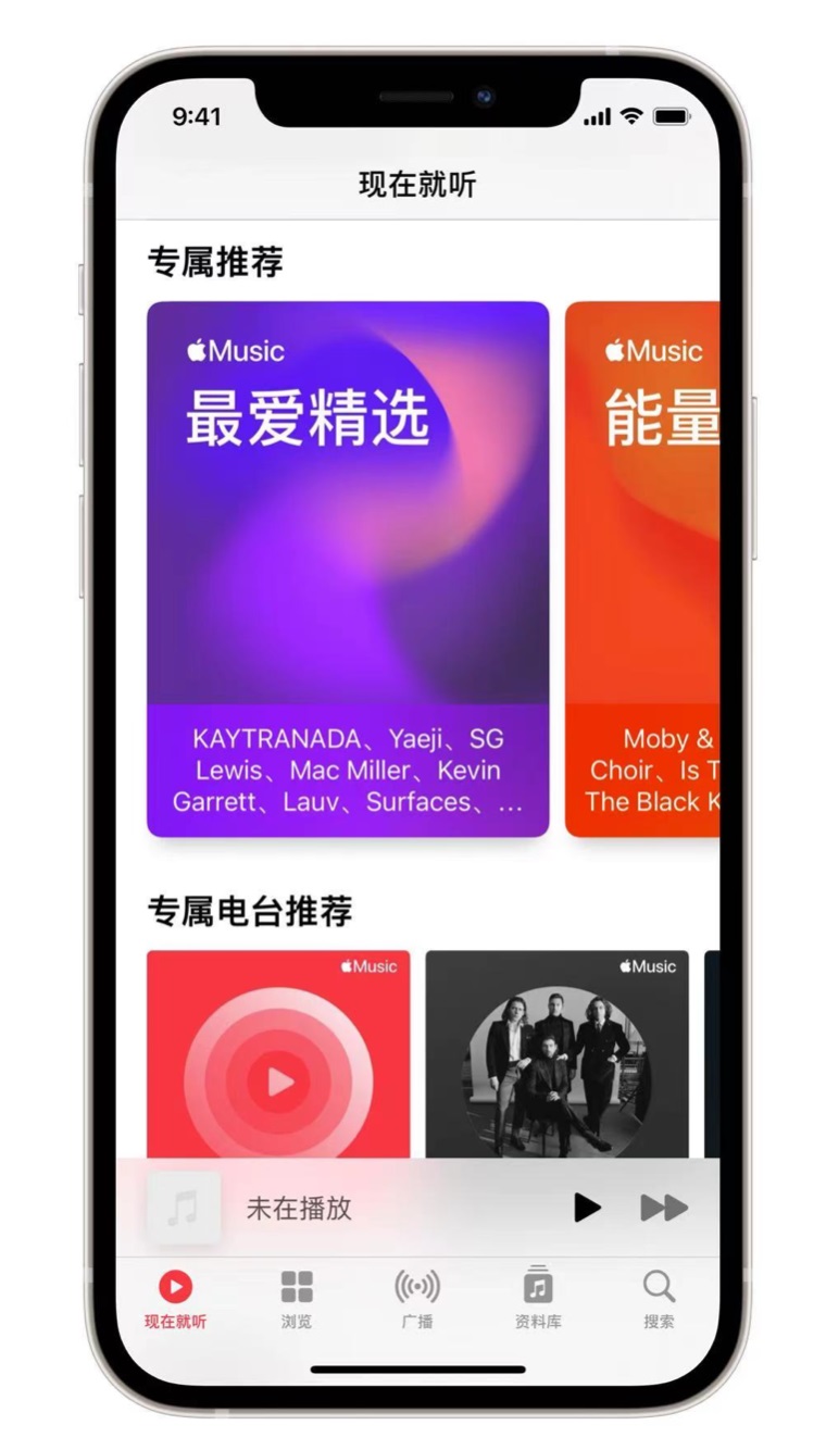 西畴苹果手机维修分享iOS 14.5 Apple Music 新功能 