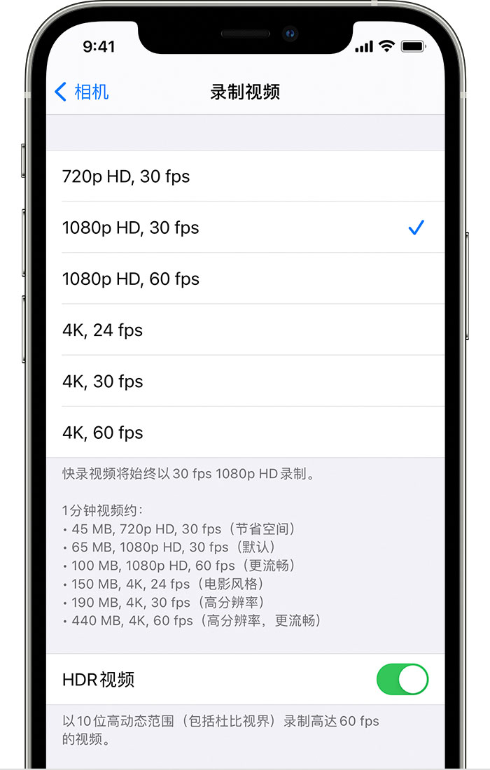 西畴苹果手机维修分享如何在 iPhone 上播放和录制 HDR 视频 