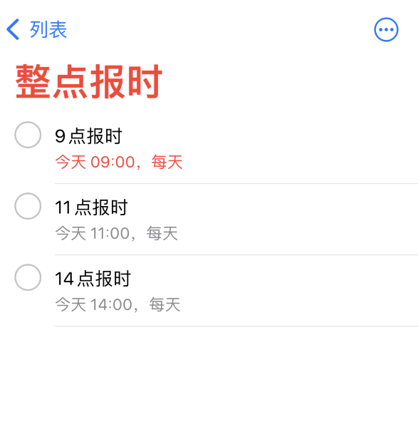 西畴苹果手机维修分享如何在 iPhone 上设置整点报时提醒 