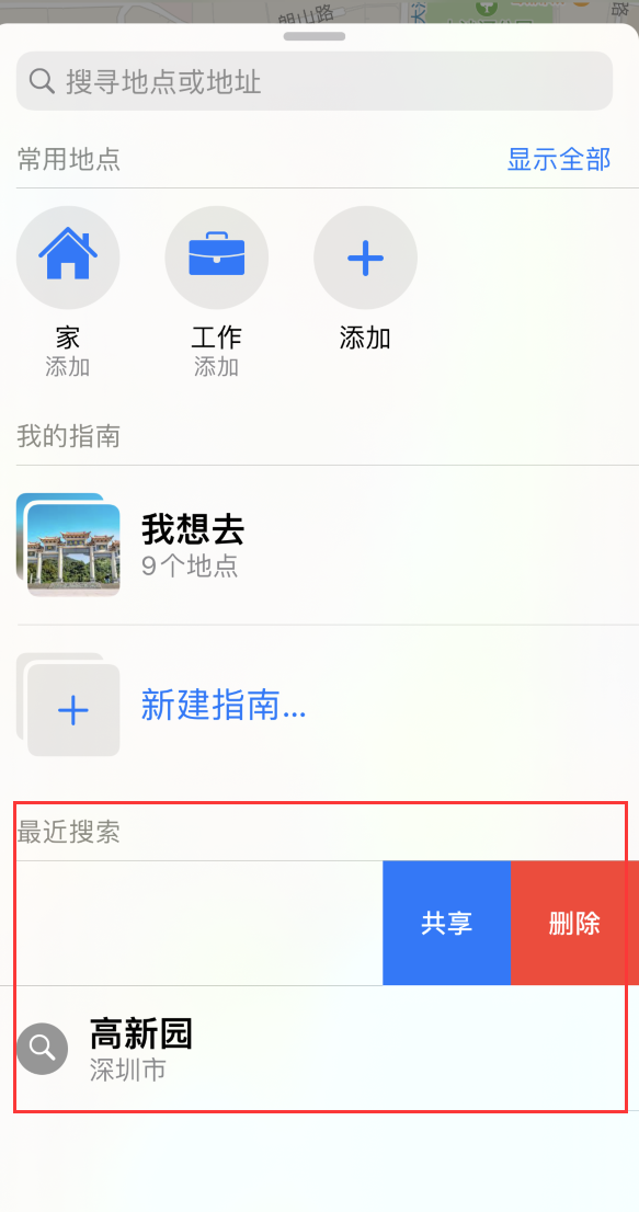 西畴苹果手机维修分享保护个人隐私 