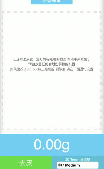 西畴苹果手机维修分享iPhone手机称重的步骤 