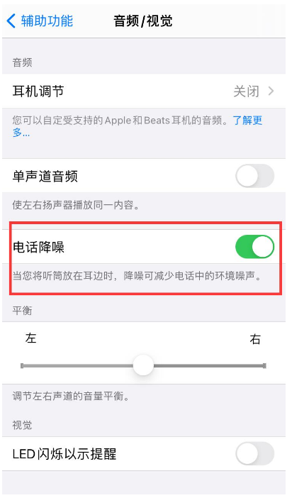 西畴苹果手机维修分享iPhone12 扬声器有杂音怎么办 