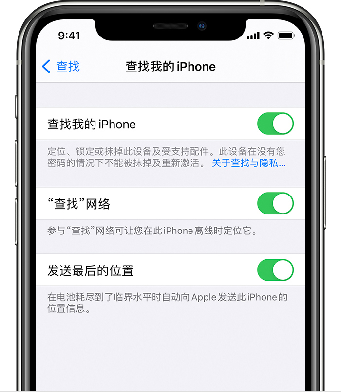 西畴苹果手机维修分享如何在 iPhone 上开启的「查找」功能 