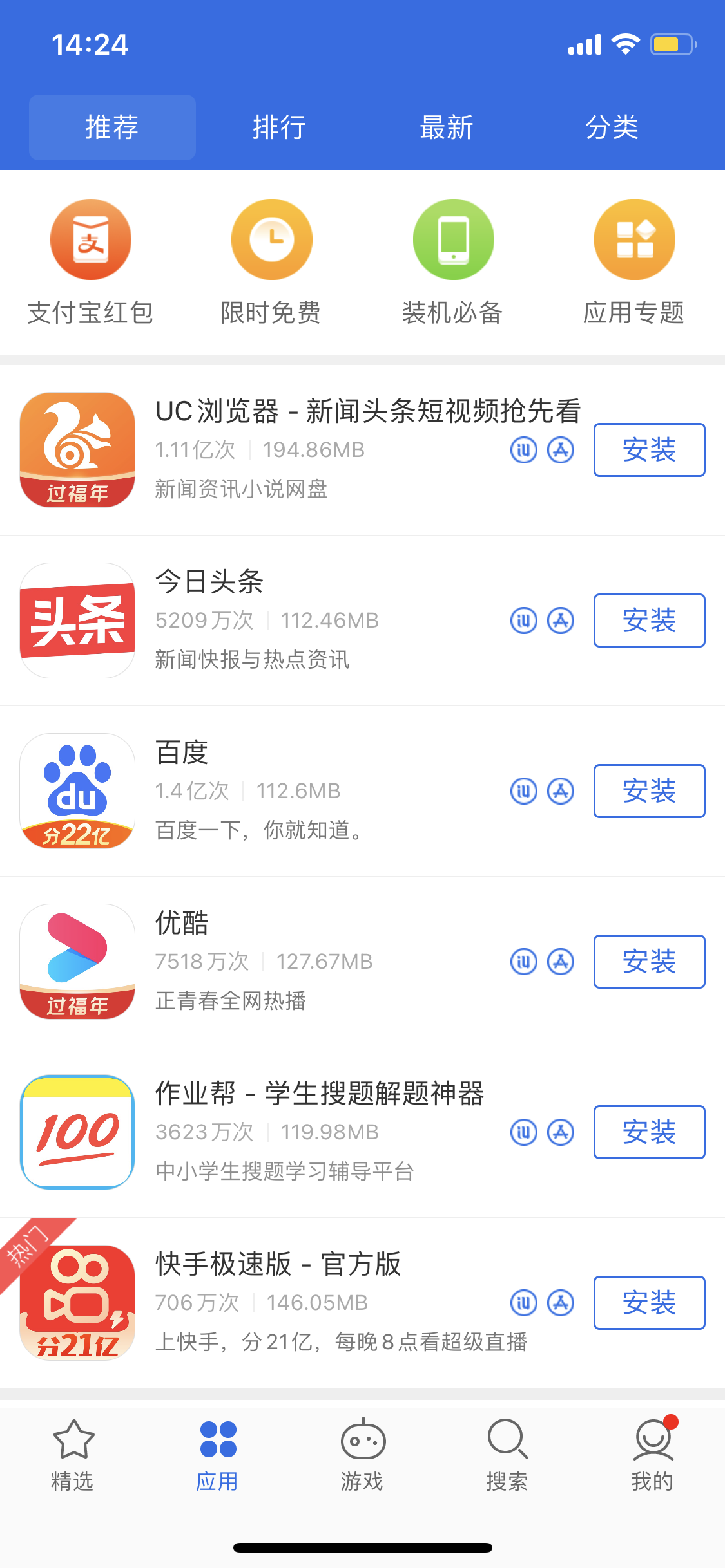 西畴苹果手机维修分享iPhone 12 免输入密码下载应用的三种方法 