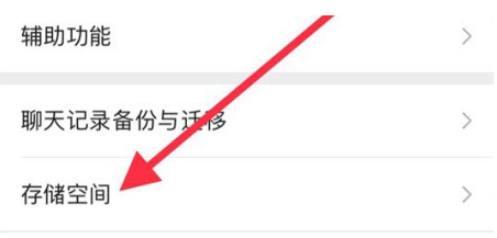 西畴苹果手机维修分享iPhone12清微信缓存方法 