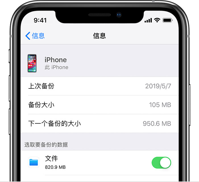 西畴苹果手机维修分享iPhone 显示“备份失败”应如何解决 