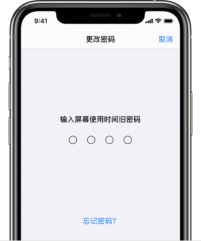 西畴苹果手机维修分享iOS 14 忘记屏幕使用时间密码怎么办 