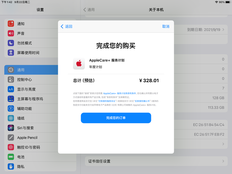 西畴苹果手机维修分享AppleCare+ 有哪些升级服务内容 