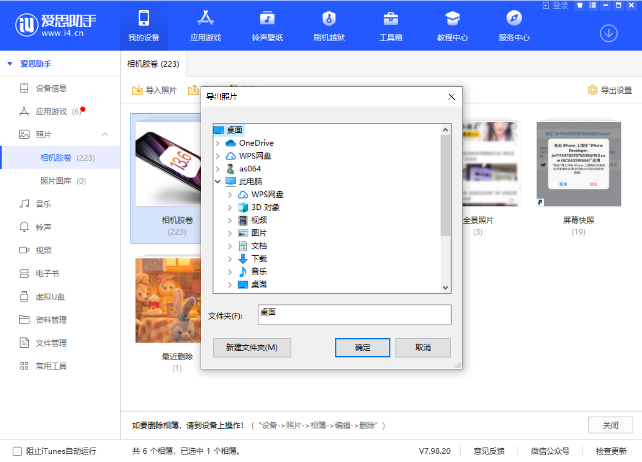 西畴苹果手机维修分享如何将 iPhone 12 中的照片快速备份到电脑中 