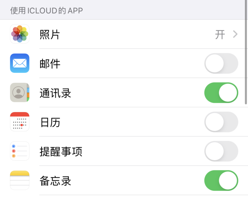 西畴苹果手机维修分享如何在 iPhone 12 上使用 iCloud 备份或同步数据 