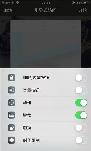 西畴苹果手机维修分享iOS 14中引导式访问模式有什么用 