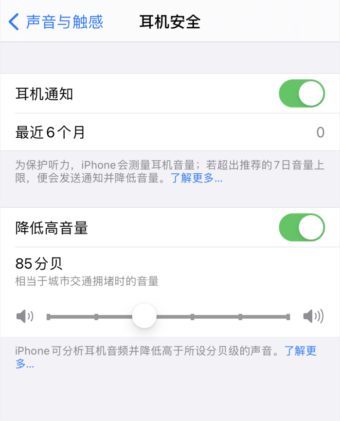 西畴苹果手机维修分享iOS 14 新增保护听力功能 