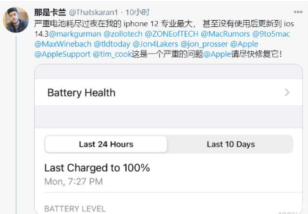 西畴苹果手机维修分享为什么说iOS14.3正式版不值得升级 