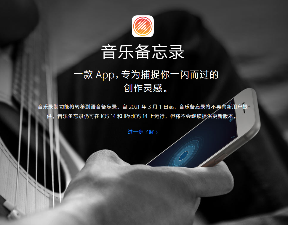 西畴苹果手机维修分享苹果官方“音乐备忘录”应用即将下架，如何转移录音 