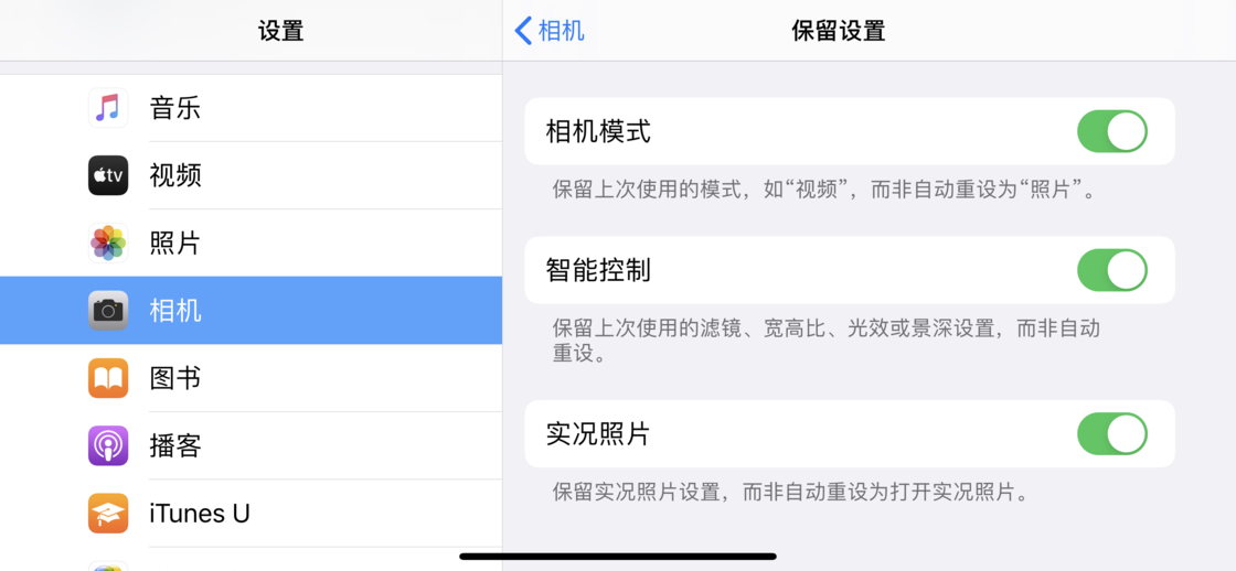 西畴苹果手机维修分享如何巧妙利用 iPhone 原生相机里的设置拍摄好看的照片 