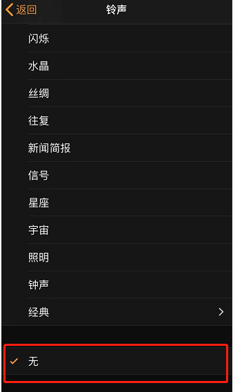 西畴苹果手机维修分享iPhone 12闹钟如何设置为只震动 