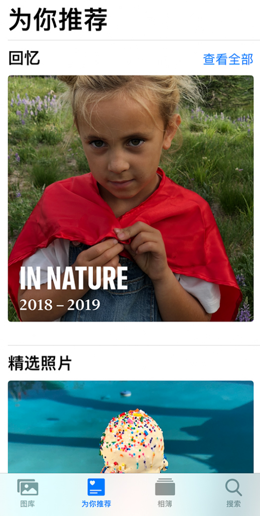 西畴苹果手机维修分享iOS 14 照片小组件如何删除不想看到的图片 