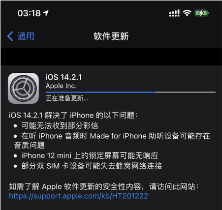 西畴苹果手机维修分享iOS 14.2.1正式版发布 