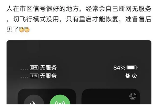 西畴苹果手机维修分享iPhone12经常进入无服务状态怎么办 