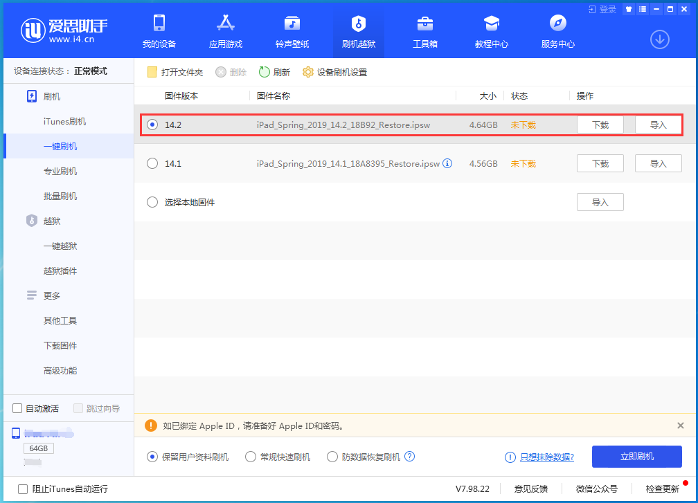 西畴苹果手机维修分享老机型推荐升级iOS14.2正式版吗 