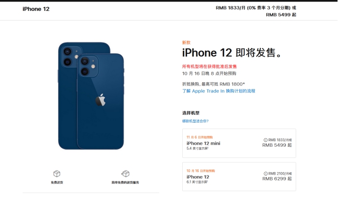 西畴苹果手机维修分享今年的iPhone12便宜吗 