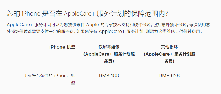 西畴苹果手机维修分享苹果 iPhone 12 官方维修价格是多少 