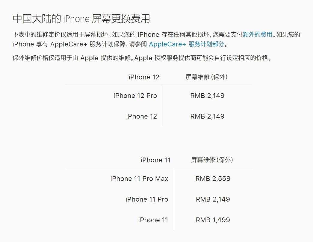 西畴苹果手机维修分享iPhone 12/12 Pro 更换屏幕多少钱 