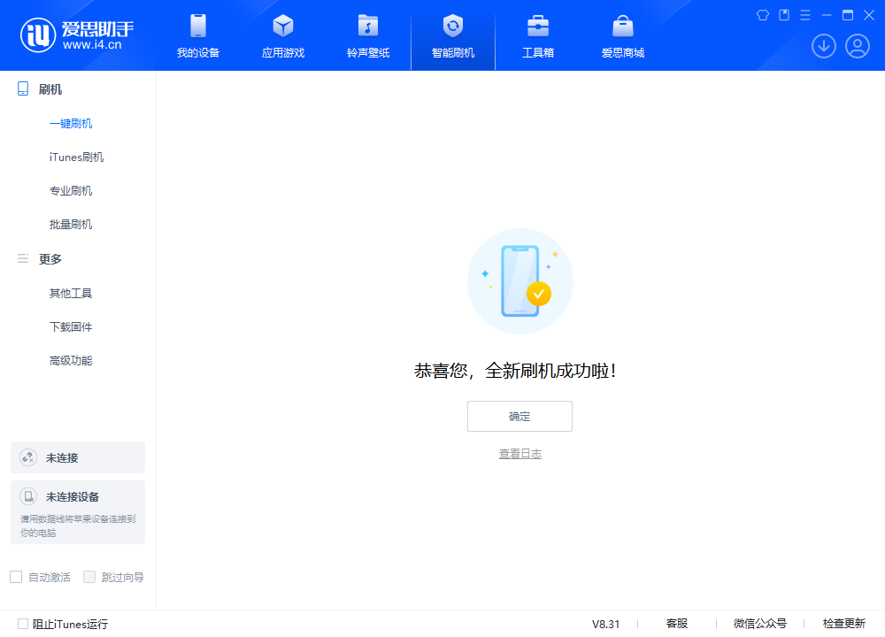 西畴苹果手机维修分享iOS 18.2正式版升级_iOS 18.2正式版一键刷机教程 
