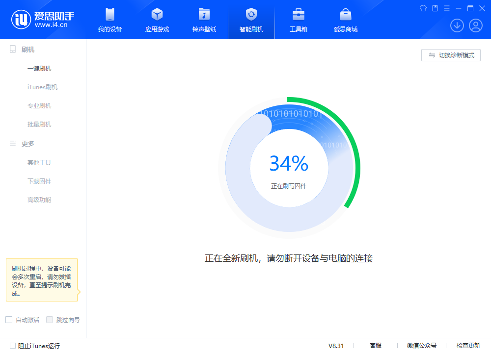 西畴苹果手机维修分享iOS 18.2RC版升级_iOS 18.2RC版一键刷机教程 
