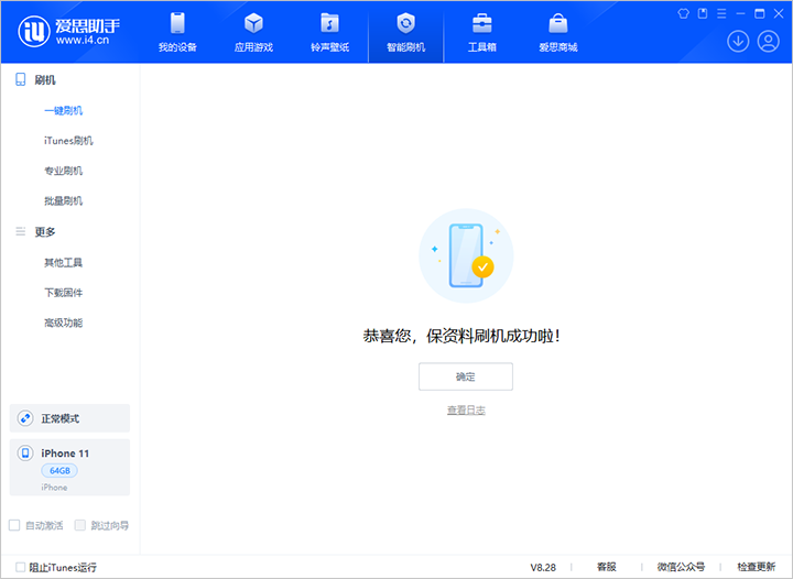 西畴苹果手机维修分享iOS 17.7 RC版升级_iOS 17.7 RC版一键刷机教程 