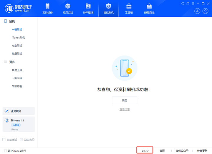 西畴苹果手机维修分享iOS 17.6.1正式版升级_iOS 17.6.1正式版一键刷机教程 