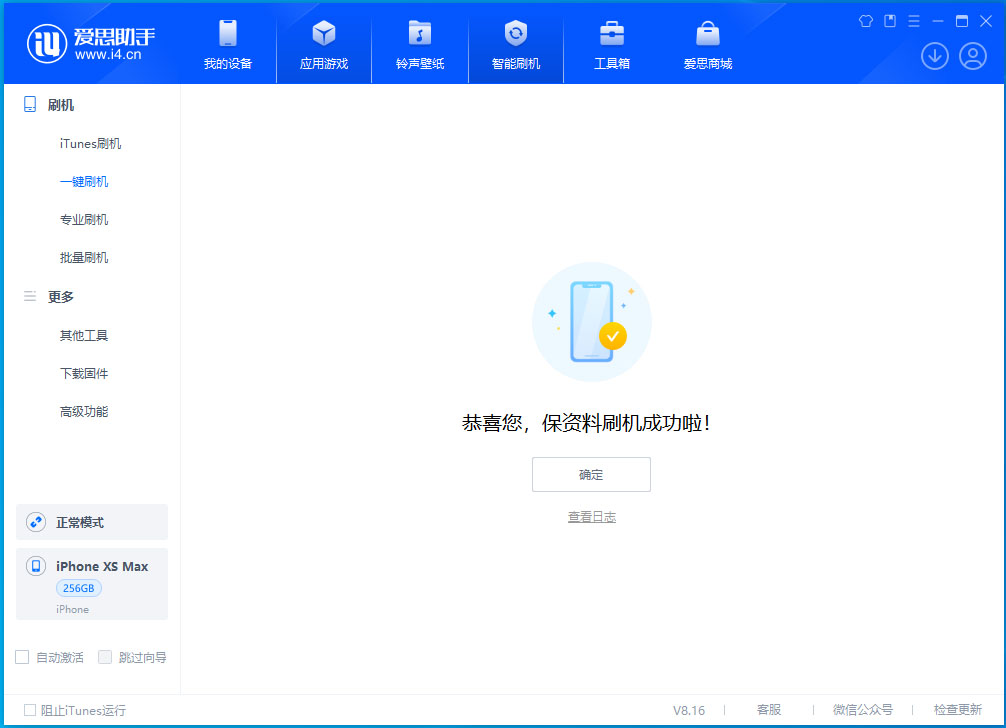 西畴苹果手机维修分享iOS 17.5测试版升级_iOS 17.5测试版一键刷机教程 