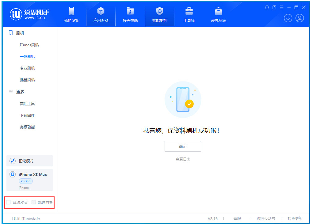 西畴苹果手机维修分享iOS 17.4 RC版升级_iOS 17.4 RC版一键刷机教程 