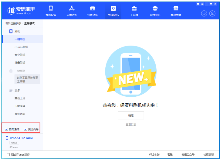西畴苹果手机维修分享iOS 17.2 RC版升级_iOS 17.2 RC版一键刷机教程 