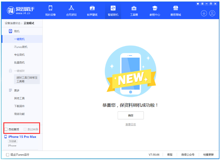 西畴苹果手机维修分享iOS 17.1.2 正式版升级_iOS 17.1.2 正式版一键刷机教程 