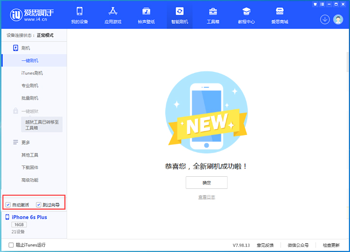 西畴苹果手机维修分享iOS 15.7.8 正式版升级_iOS 15.7.8 正式版一键刷机教程 