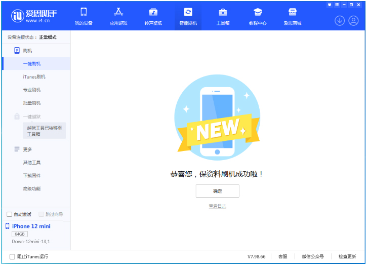 西畴苹果手机维修分享iOS 17测试版升级_iOS 17测试版一键刷机教程 