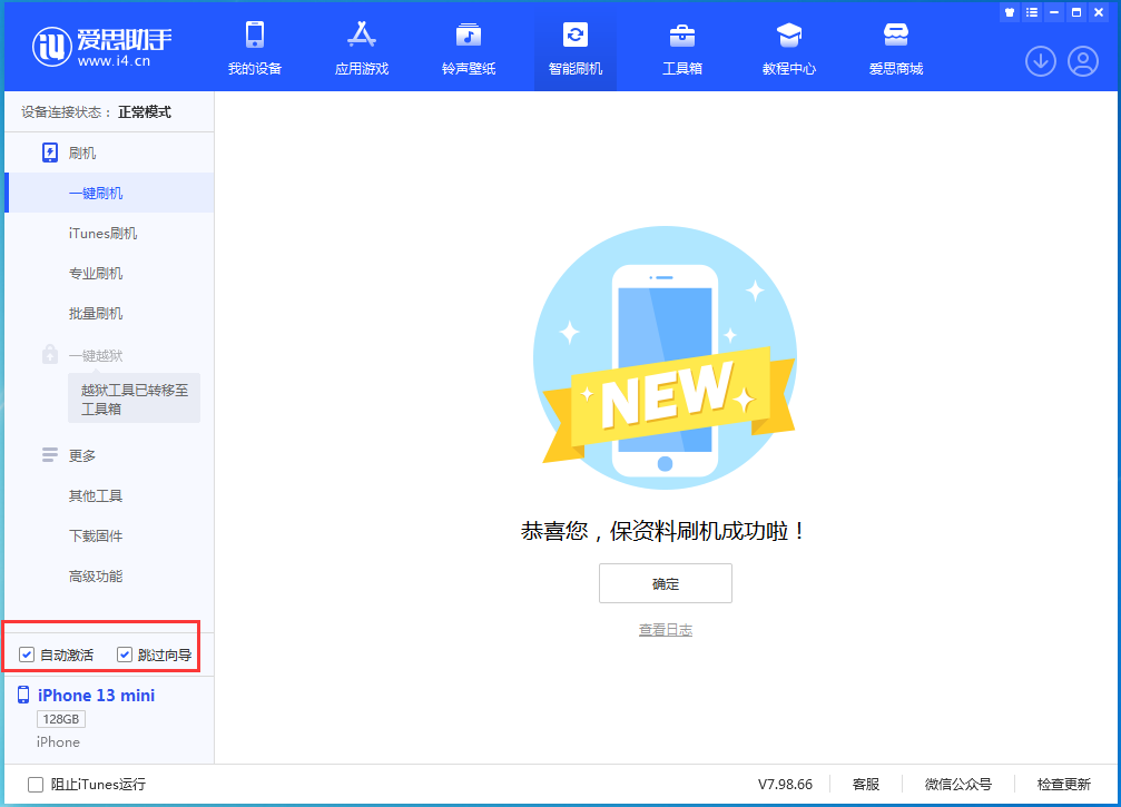 西畴苹果手机维修分享iOS 16.1测试版升级_iOS 16.1测试版一键刷机教程 