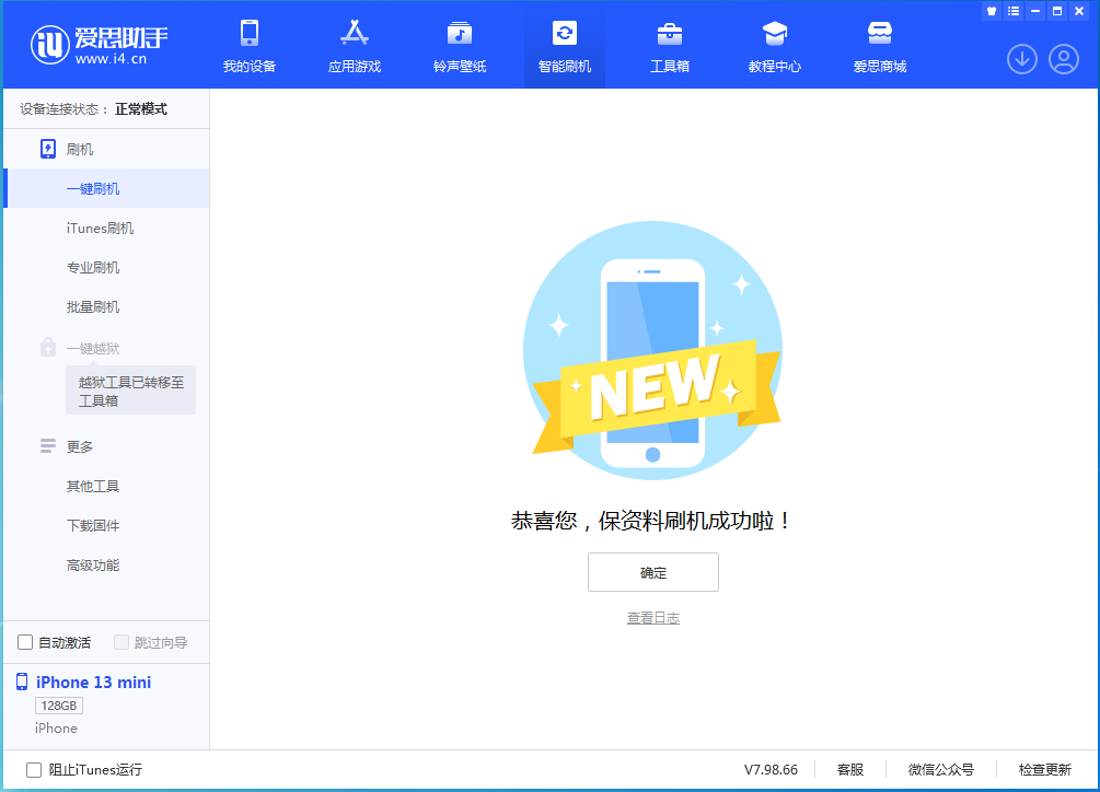 西畴苹果手机维修分享iOS 16 RC版升级_iOS 16 RC版一键刷机教程 