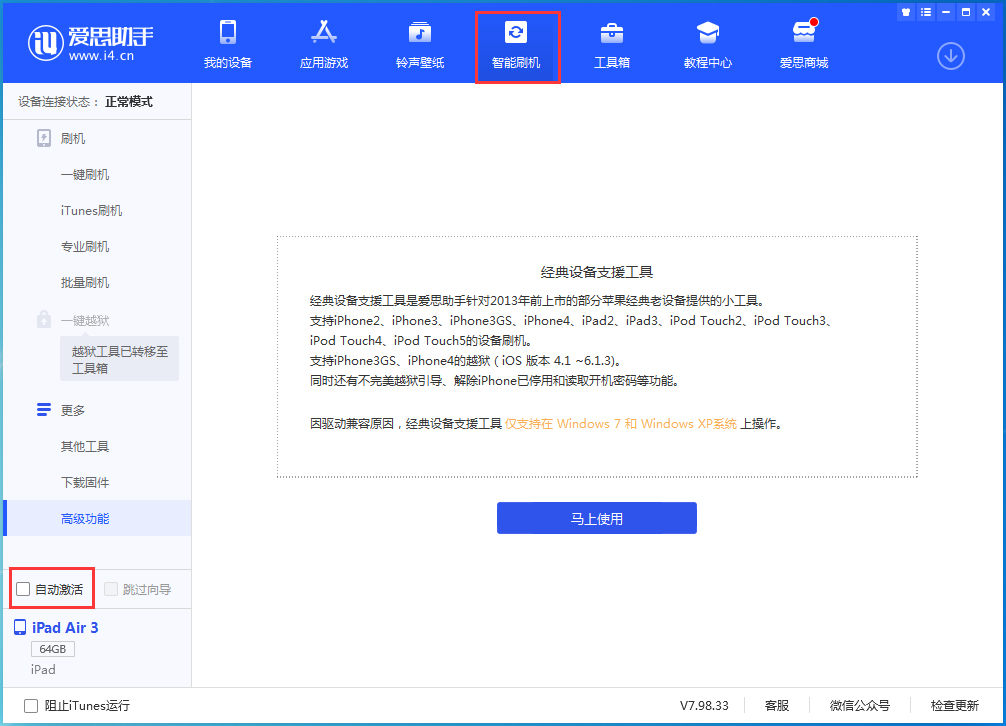 西畴苹果手机维修分享iOS 15.1 正式版升级_iOS 15.1 正式版一键刷机教程 
