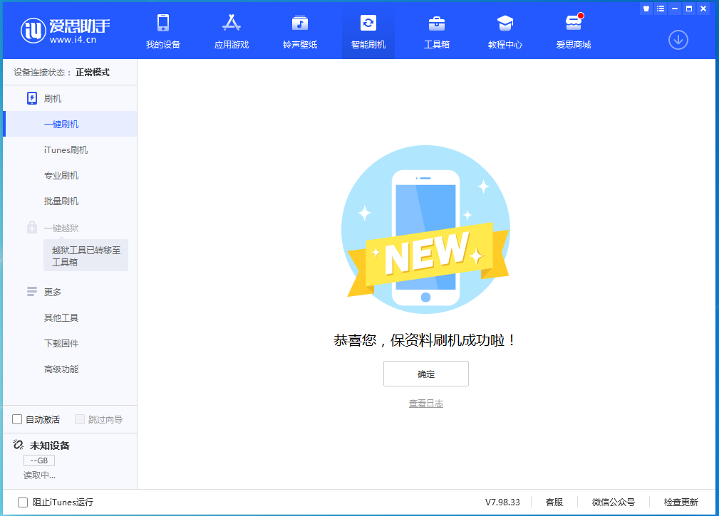 西畴苹果手机维修分享iOS 15.0.2 正式版升级_iOS 15.0.2 正式版一键刷机教程 